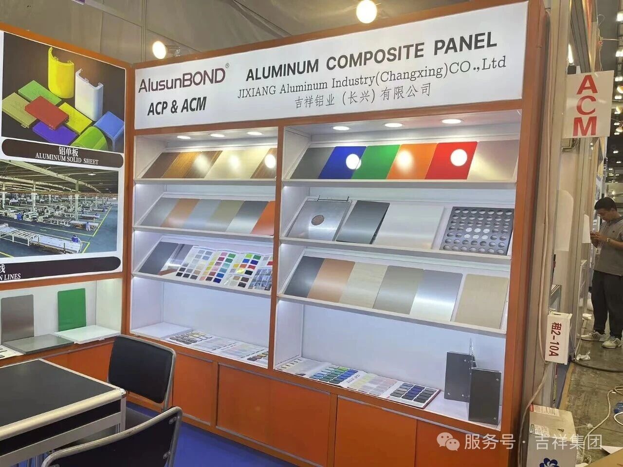 China Jixiang Group and its brand Alusun appeared at the 2025 Autumn Canton Fair1