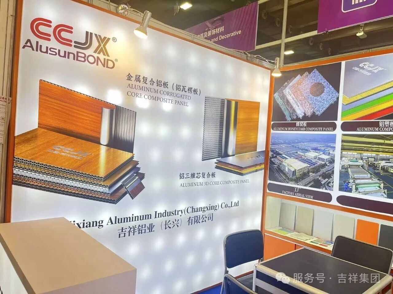 China Jixiang Group and its brand Alusun appeared at the 2025 Autumn Canton Fair2